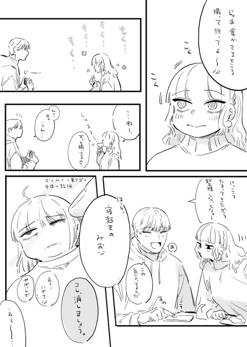 フジサキとオーナー 