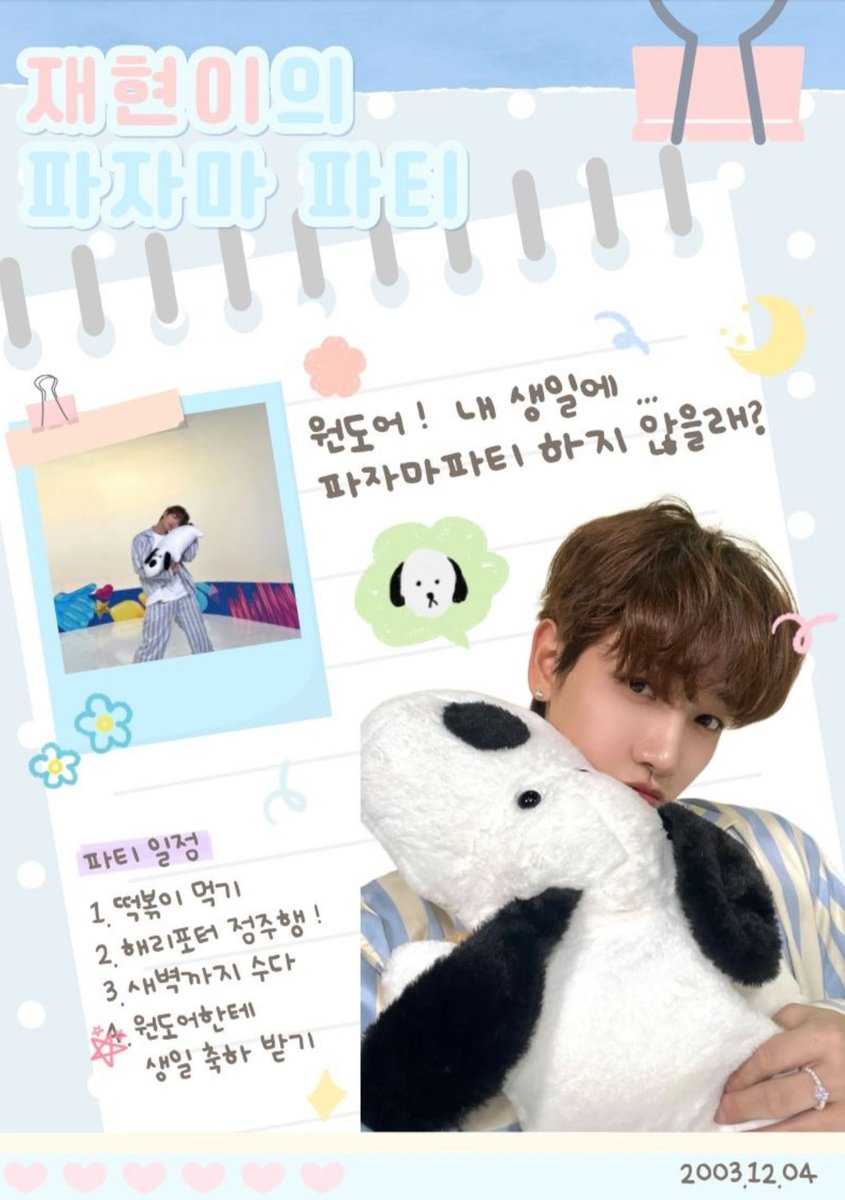 hbdroommate's tweet photo. 🛏️ 재현이의 파자마 파티 🛏️

재현이의 생일을 축하하기 위해 광주에 생일카페를 개최합니다!

📍광주광역시 남구 올데이카페
📍25.12.06~12.07

📢 전시물품나눔은 추후 공지를 통해 안내드리겠습니다!

보이넥스트도어 #재현생카 #명재현생카 #재현광주생카 https://t.co/gEiRSZqL2Y