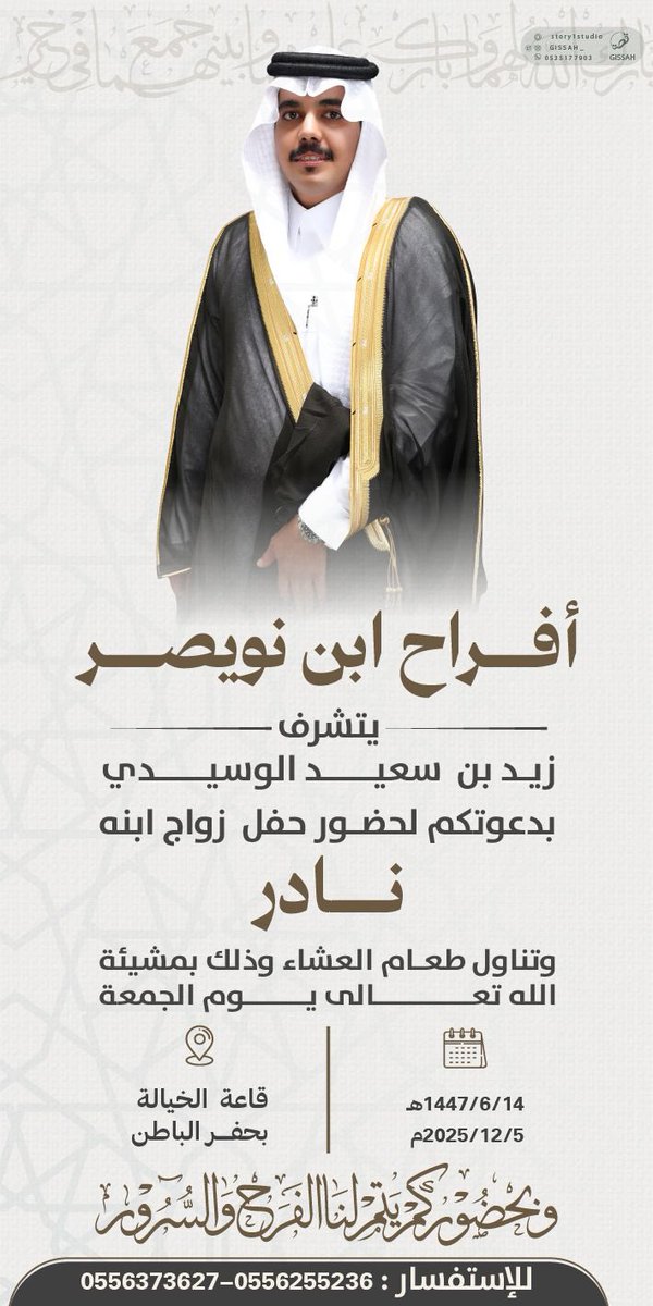 الوسدة | أهل البلها tweet media