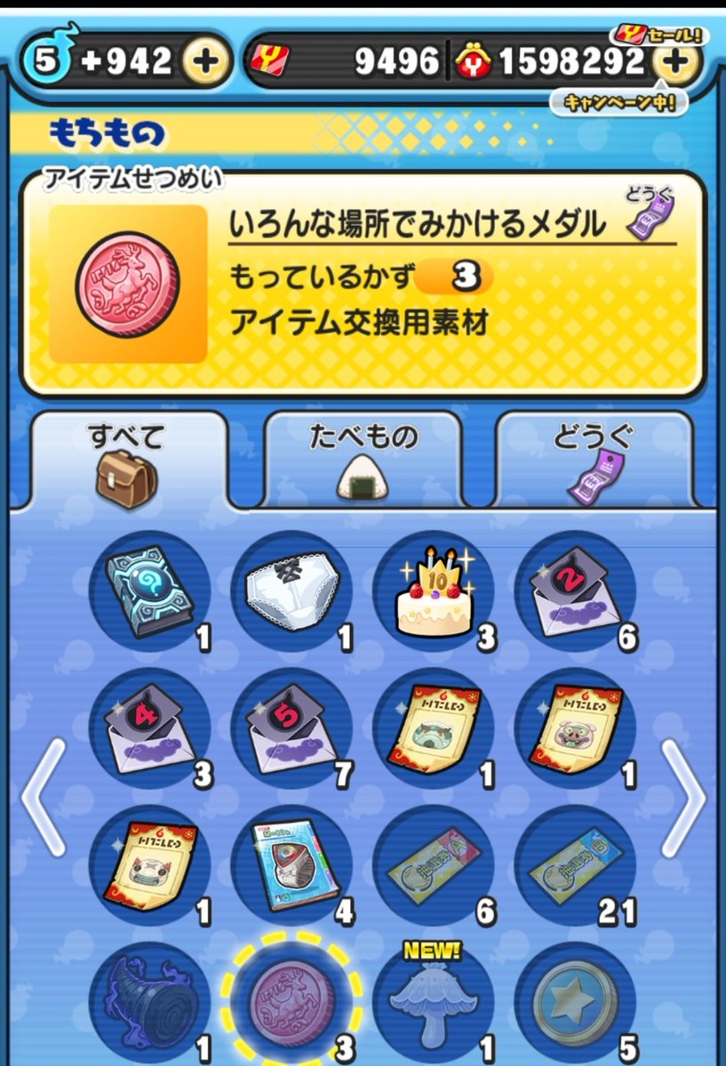 ガチャ回せると思ったのに… 詐欺コインですこれ🫵