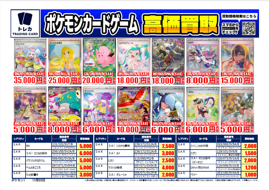 ポケモンカード ただいま高価買取中❣️ #メガリザードンX ex MUR 116