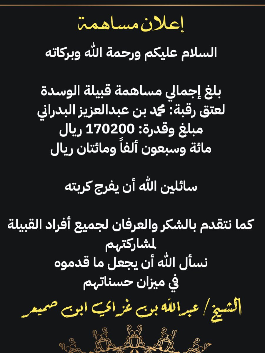 الوسدة | أهل البلها tweet media