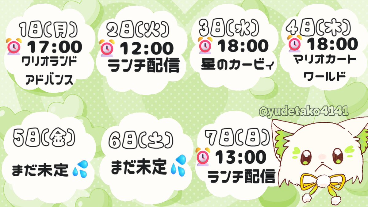 📅12.1(月)-12.7(日) ＃ぶいぱい配信スケジュール 1日(月)⏰18：00って