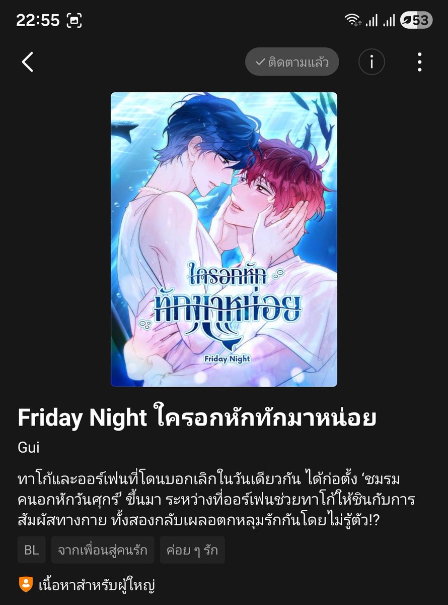 p_krn16's tweet photo. ฮื่ออจบแล้วต้องคิดถึงมากแน่ๆๆไว้ไปวนๆอ่านซ้ำ อ่านตั้งแต่ยังอยู่ในเว็บตูนไต้หวันจนมาไทย😭😭
#ใครอกหักทักมาหน่อย 
#週五失戀聯盟 https://t.co/EpuyoAg98n