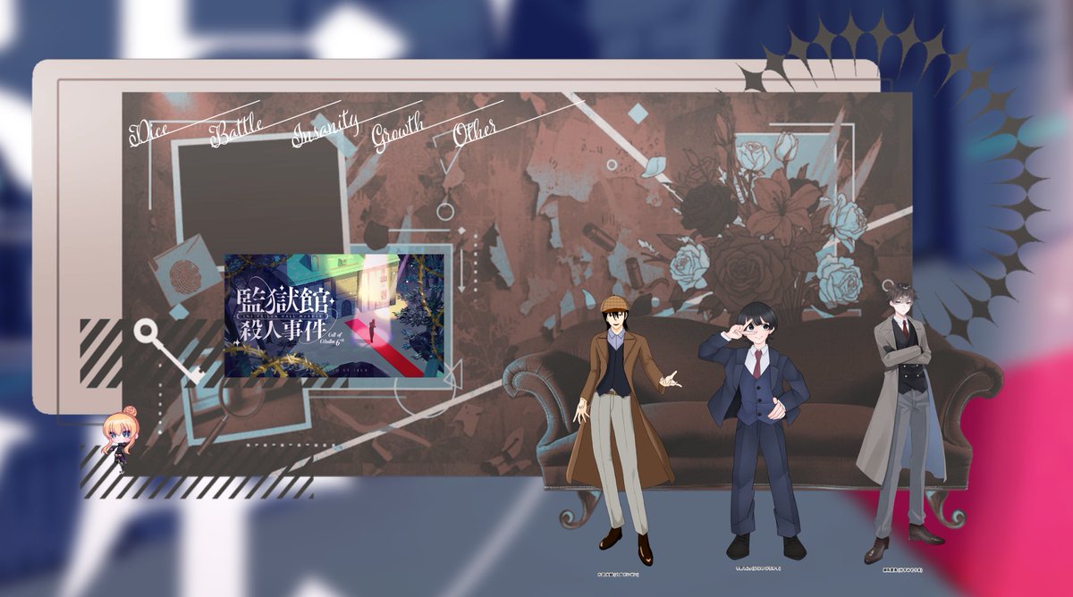 CoC_Daisy's tweet image. CoC｢監獄館殺人事件｣

KP：唄葉さん

PC/PL
HO探偵：九頭大誠/さんまさん
HO助手：平野凡乃/ｷｯｶ
HO刑事：瀬角蒼真/くらげさん

【End A】全生還にて終幕でした！
なんかずっと笑ってたな⁉️⁉️
大変たのしかったです！！長時間ありがとうございました～～！！