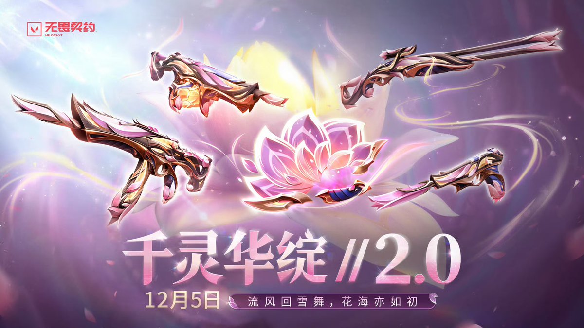 ValorantUpdated's tweet image. What do you think of the new Myst Bloom 2.0 Bundle? // #VALORANT