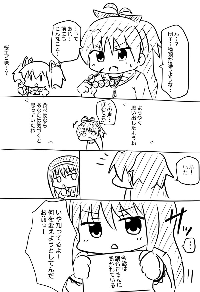 Post by ハチ on X: メッセージ