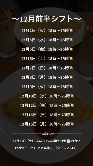 じゃぱにーずKAWAiiのツイート