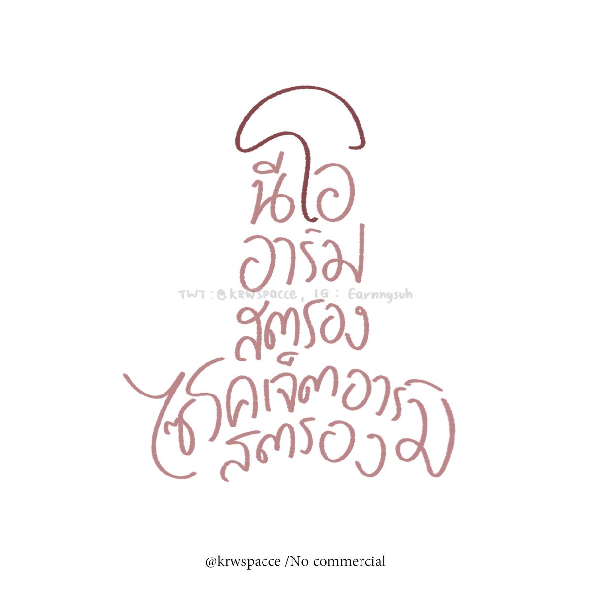 krwspacce's tweet image. เล่นของยากเหมือนกันนะเนี่ย