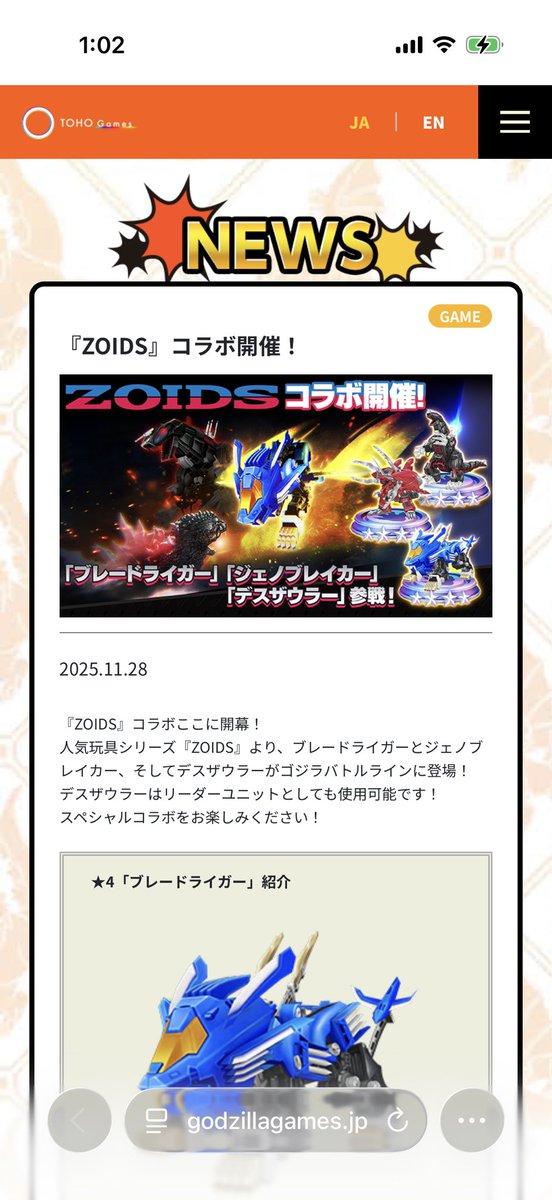 liebe_nonogi's tweet photo. ZFが配信終了して以来ZOIDSを動かせるゲーム無くなってましたがゴジバトがやってくれましたよ!
#ZOIDS_FOR https://t.co/KzpLcuNxN0
