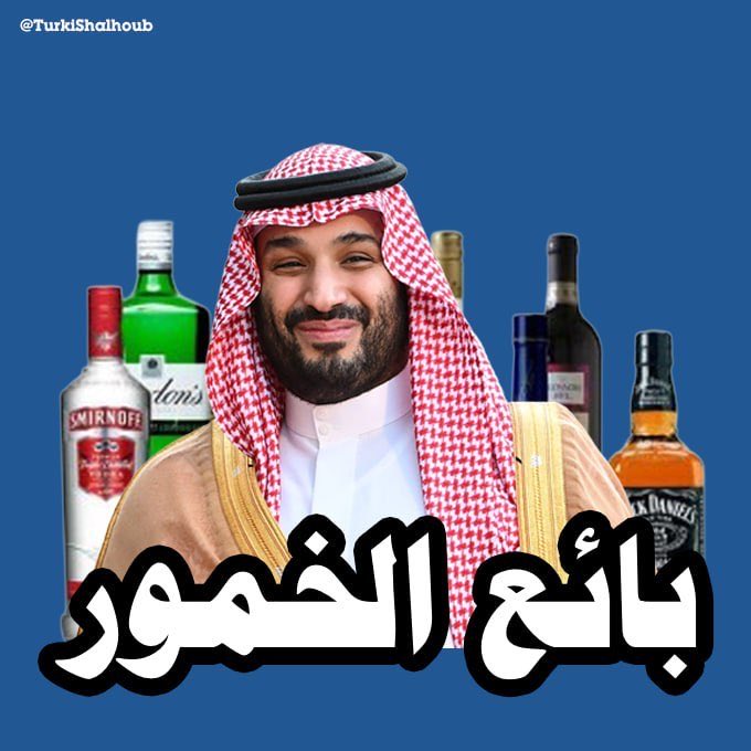 رويترز: السعودية تعتزم افتتاح متجرين جديدين لبيع الخمور، أحدهما في شركة أرامكو، والآخر للدبلوماسيين في مدينة جدة.

هذا نصرٌ للعقيدة والدين من وجهة نظر السديس!!