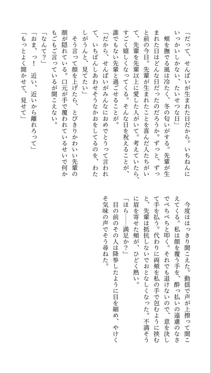 #gnsnプラス 
一秒でも長く、君のそばに　🦚