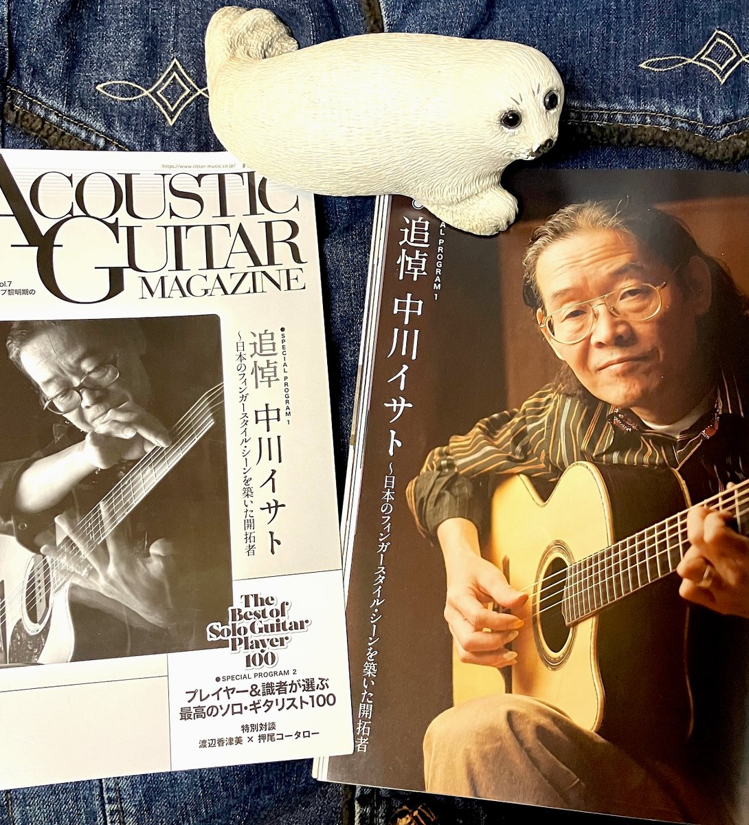 中川イサトさん追悼記事掲載📙 ACOUSTIC GUITAR MAGAZINE 2022 SUMMER