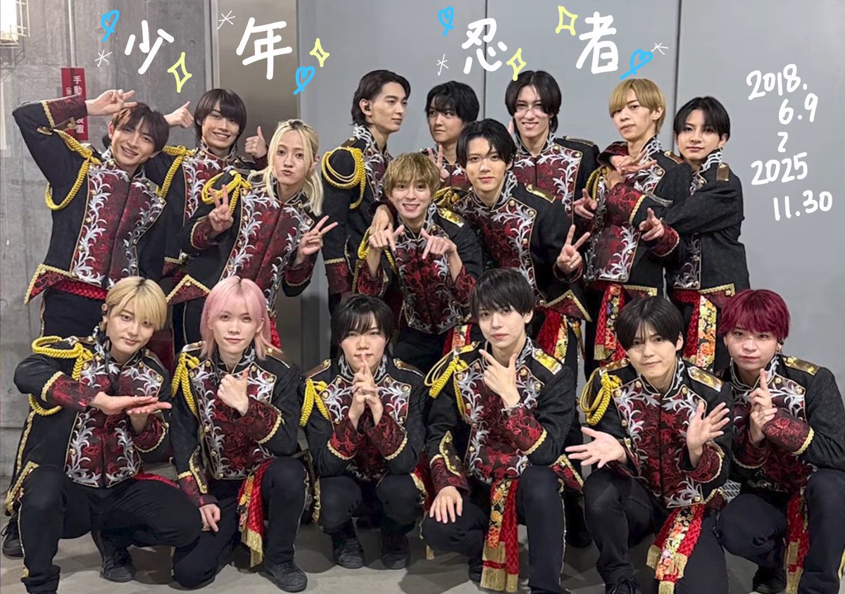 少年忍者に出逢えた人生、世界一幸せでした💐 少年忍者が、幸せになり