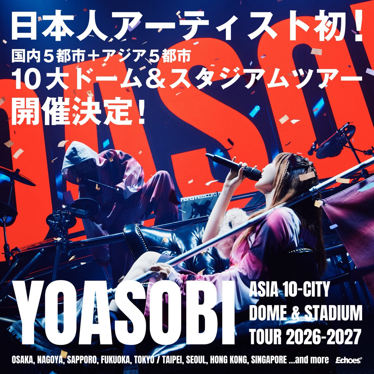 YOASOBI チケット情報🎫 (@YOASOBI_JPN) / Posts / X