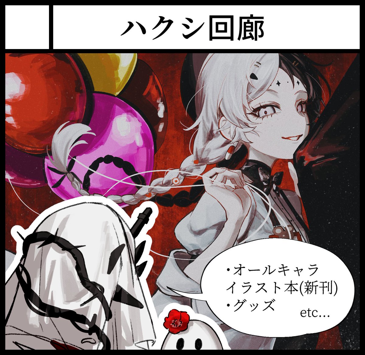 #スツうさ2
リバース:1999オンリーイベント「スーツケースのうさぎたちVer.2.0」(2/22)にサークル参加します。

好きなキャラを詰め込んだオールキャライラスト本と何かグッズを出せたらいいな～という感じです。頑張ります！

(間違えて消してしまったので再投稿です、すみません！)