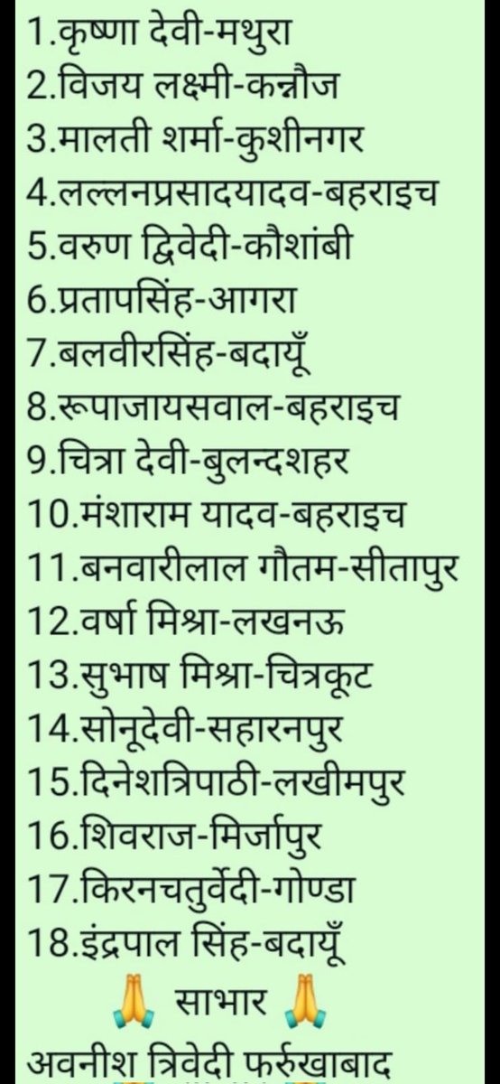 sarveshChatur16's tweet photo. पिछले माह अक्टूबर2025में करीब18 #शिक्षामित्र भाई असमय काल कवलित  हो गय थे।नवंबर महीने में तो‌20से ज्यादा #शिक्षामित्र मर चुके हैं।
#कब_तक_मरते_रहेंगे_शिक्षामित्र
@PMOIndia @narendramodi  @AmitSh  @myogiadityanath
@thisissa @Amitabh2 
@rajendradev6 @grok
@shivkmishra   @vipinUPPSS https://t.co/Wvs7NgzDHK