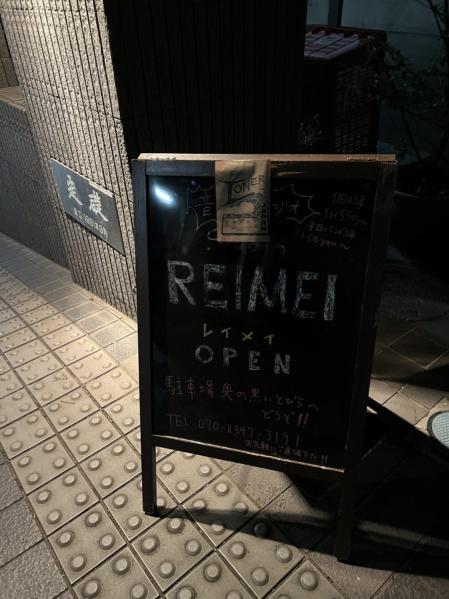 zappa0113's tweet photo. #StudioREIMEI #SAGOSAID #TONER #Live
めっちゃ楽しかった.•♬
ありがとうございます!!! https://t.co/z06FDolzl9