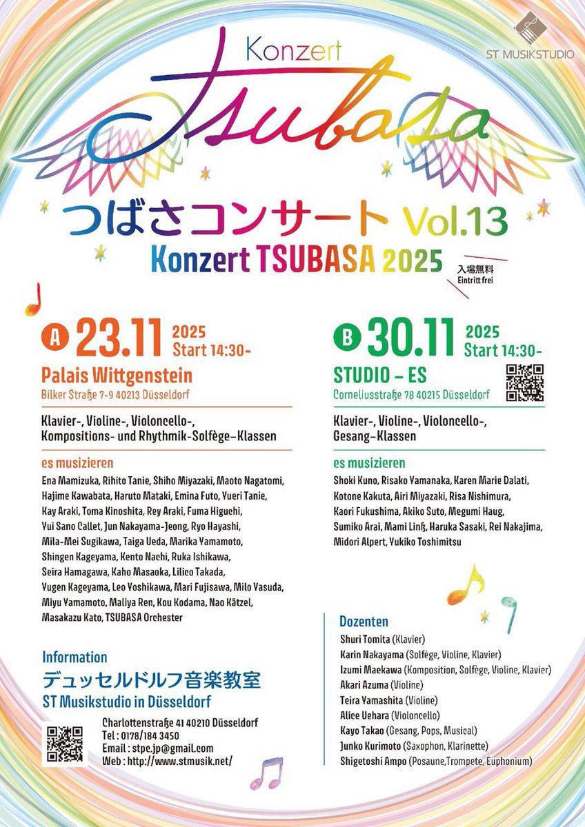 本日、つばさコンサートBを、STUDIO-ESにて開催いたします！！
ヴァイオリン、ピアノ、チェロ、声楽クラスより、15名が出演いたします。
どうぞお気軽にお越しください。

11月30日(日)14:30~16:30
会場：STUDIO - ES
Corneliusstr.78, 40215 Düsseldorf
studi-es.com