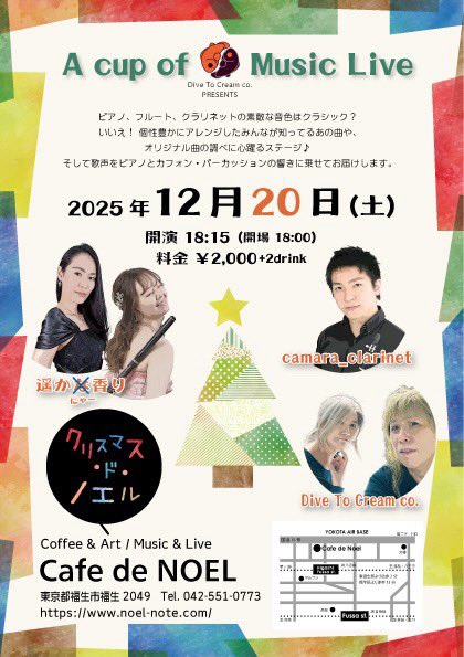 _flhar's tweet photo. 12月のスケジュールです🗓️
ポップスからケルトまで…新しいことにも挑戦する予定。わくわくが止まらない🙂‍↕️
よろしくお願いいたします！！ https://t.co/Q9CBigebLu