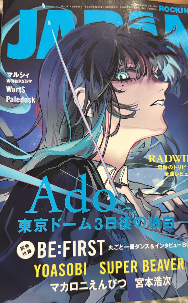 到着予定より早く届いた💙🥀 読まな！