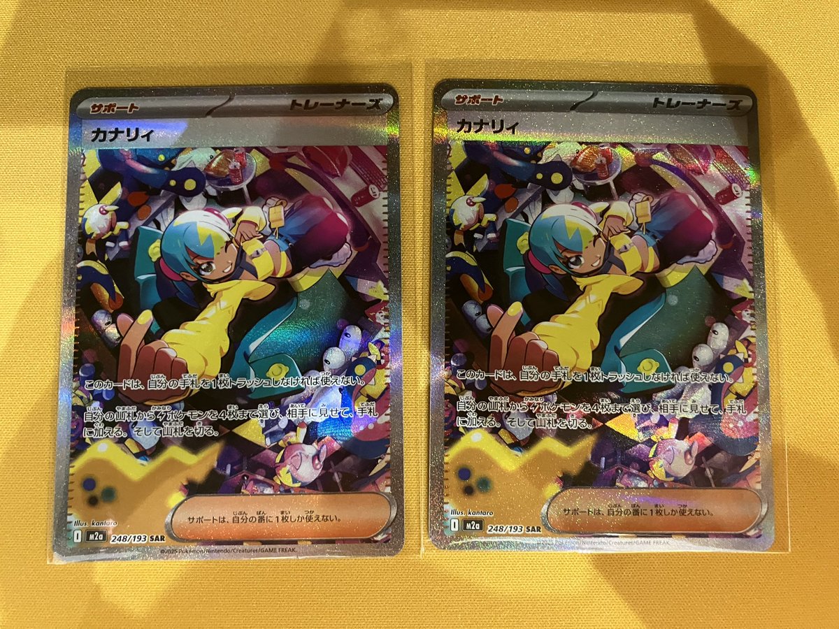 ポケモンカード メガドリーム MA 4枚 カイリュー ルカリオ他