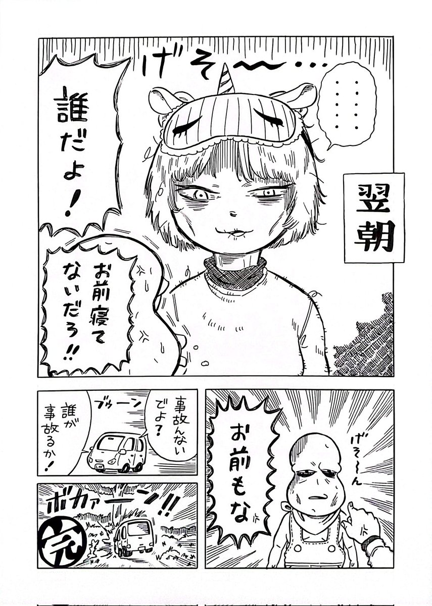 ほのぼのピーナッツくん※里の民 tweet media