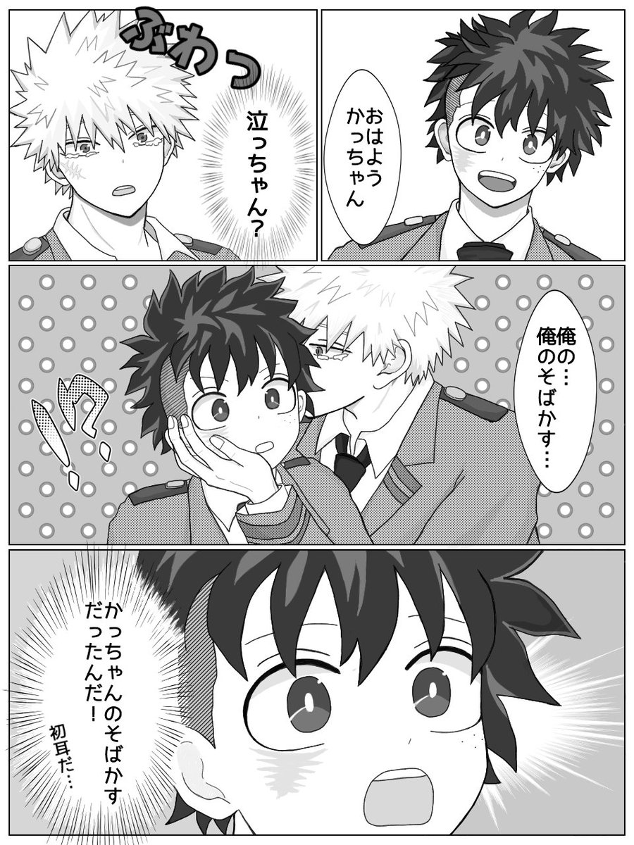 勝デ💥🥦
泣っちゃんのそばかす