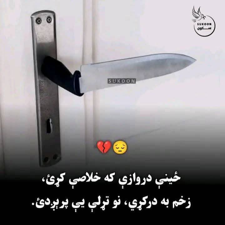 AbrarAfghan0's tweet photo. که دروازې خلاصي شوې دانو په دې معنا ده چي موږ به بیرته یوځل بیا له سره تکالیف زغموو https://t.co/AxMzEdxS6L