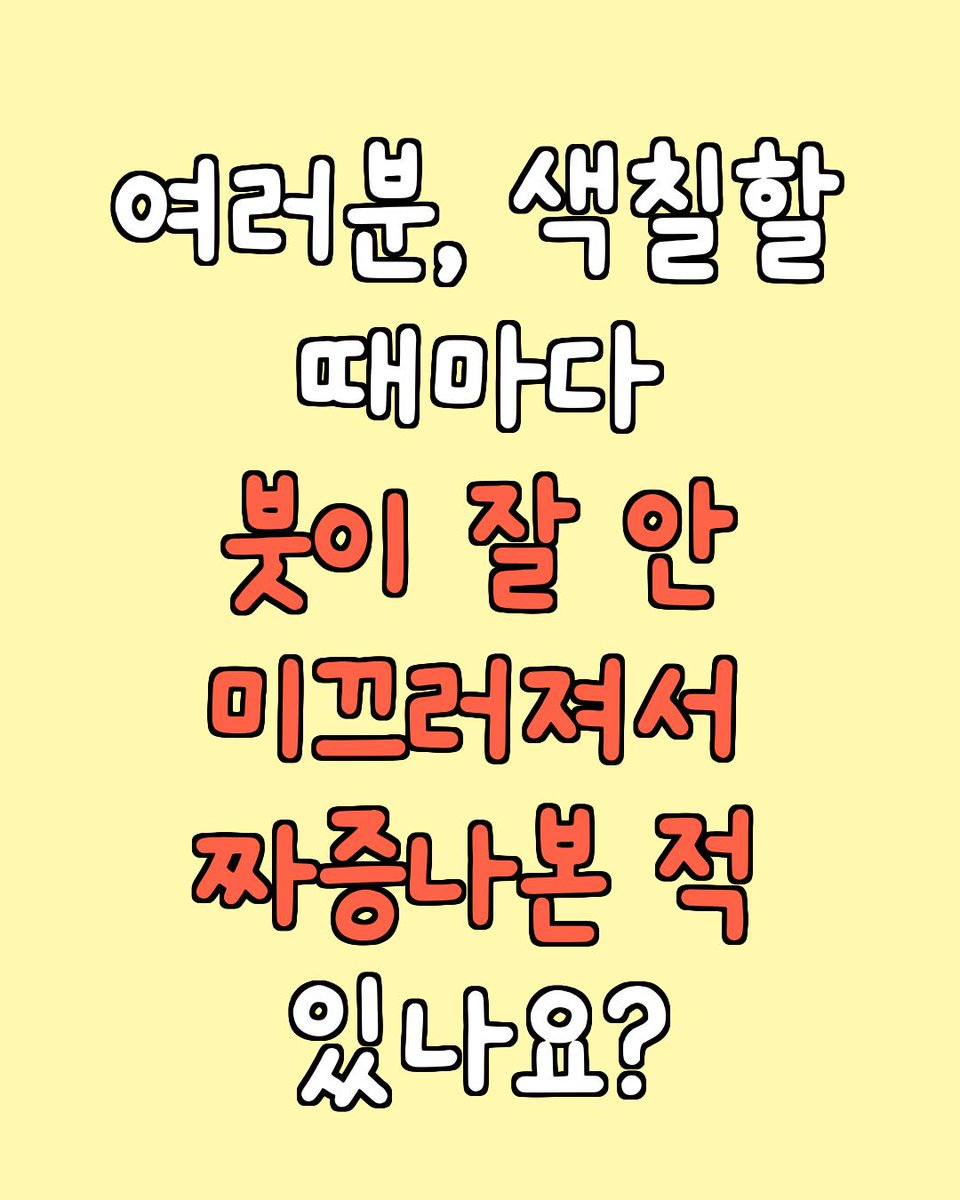abadon170's tweet photo. 붓이 잘 안 미끄러지는 색칠 키트를 찾고 계시다면, 팅커벨을 써보세요
[지금 혜택 받기] https://t.co/6RXiB4egrN
디즈니 숫자로 색칠하기 팅커벨 페인팅 캔버스

 #디즈니숫자로색칠하기 #팅커벨 #컬러링북 #취미생활 #색칠하기 #스트레스해소 #톡탁 #toktak https://t.co/m5dWhQq8pC