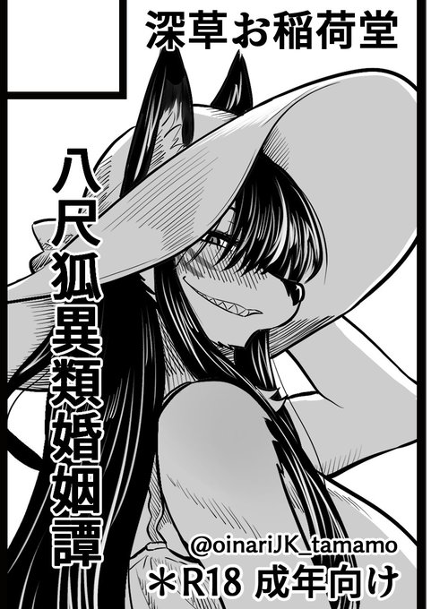 初参加!新春けもケ・F-36 にスペース頂きました! 