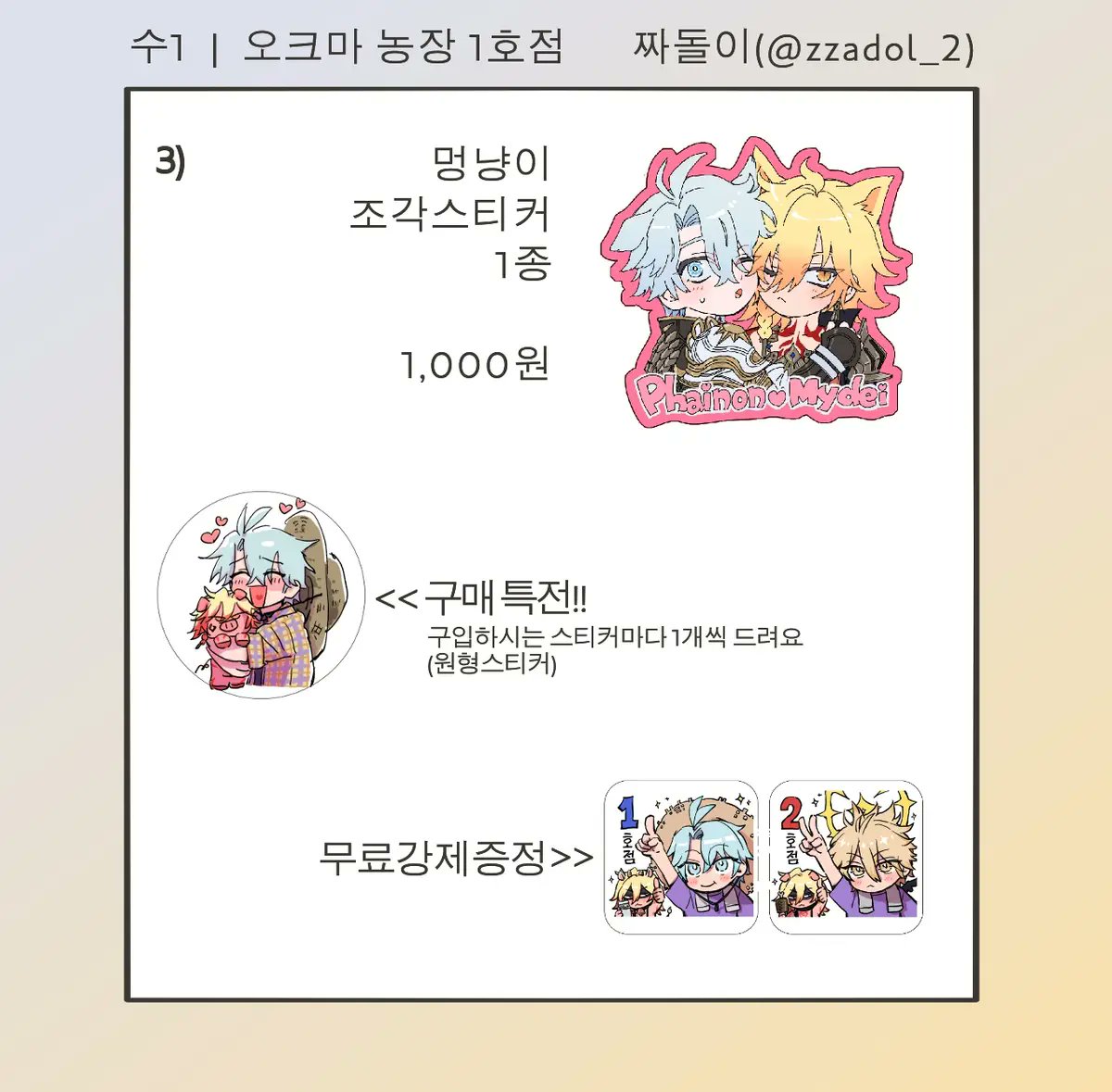 짜돌이 tweet media