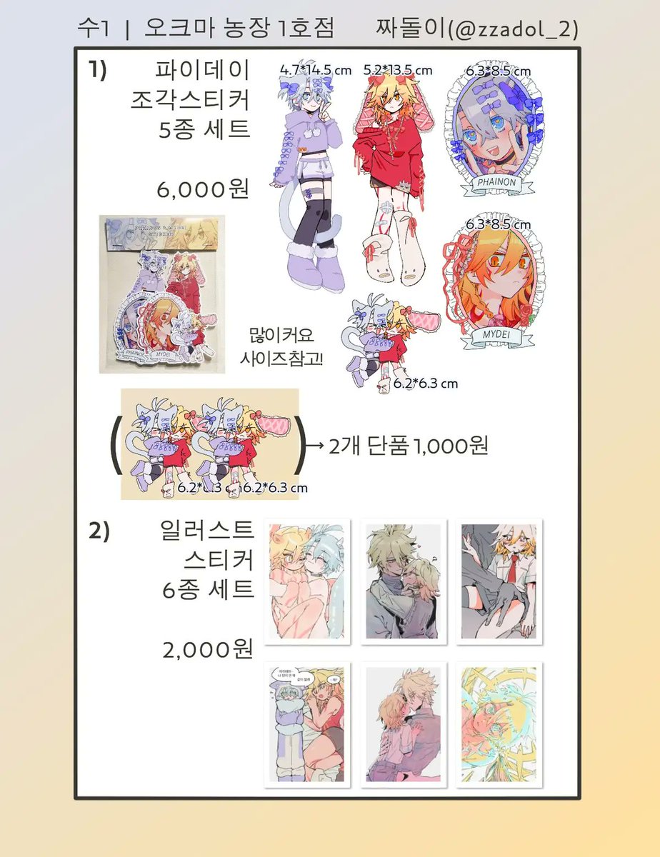 짜돌이 tweet media