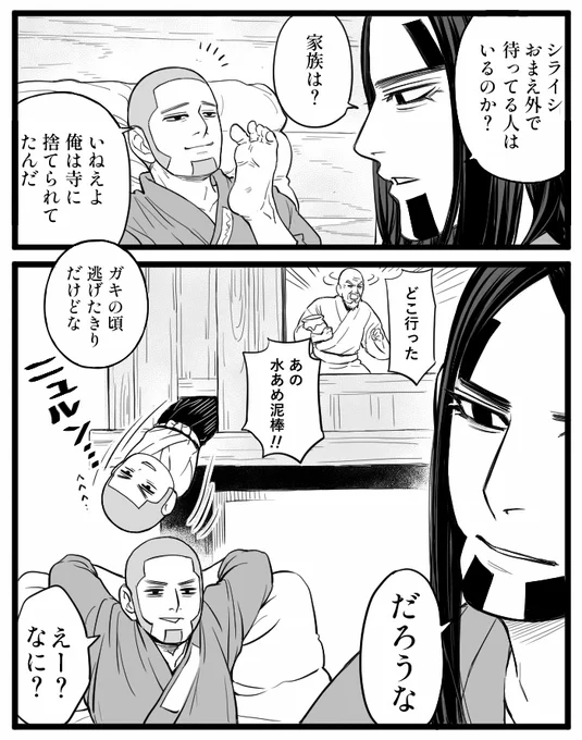 映画でさこのシーンを観る度に、寺育ちのSさんを想像したよ。きっとこんな感じだったんだろうな☺️ 