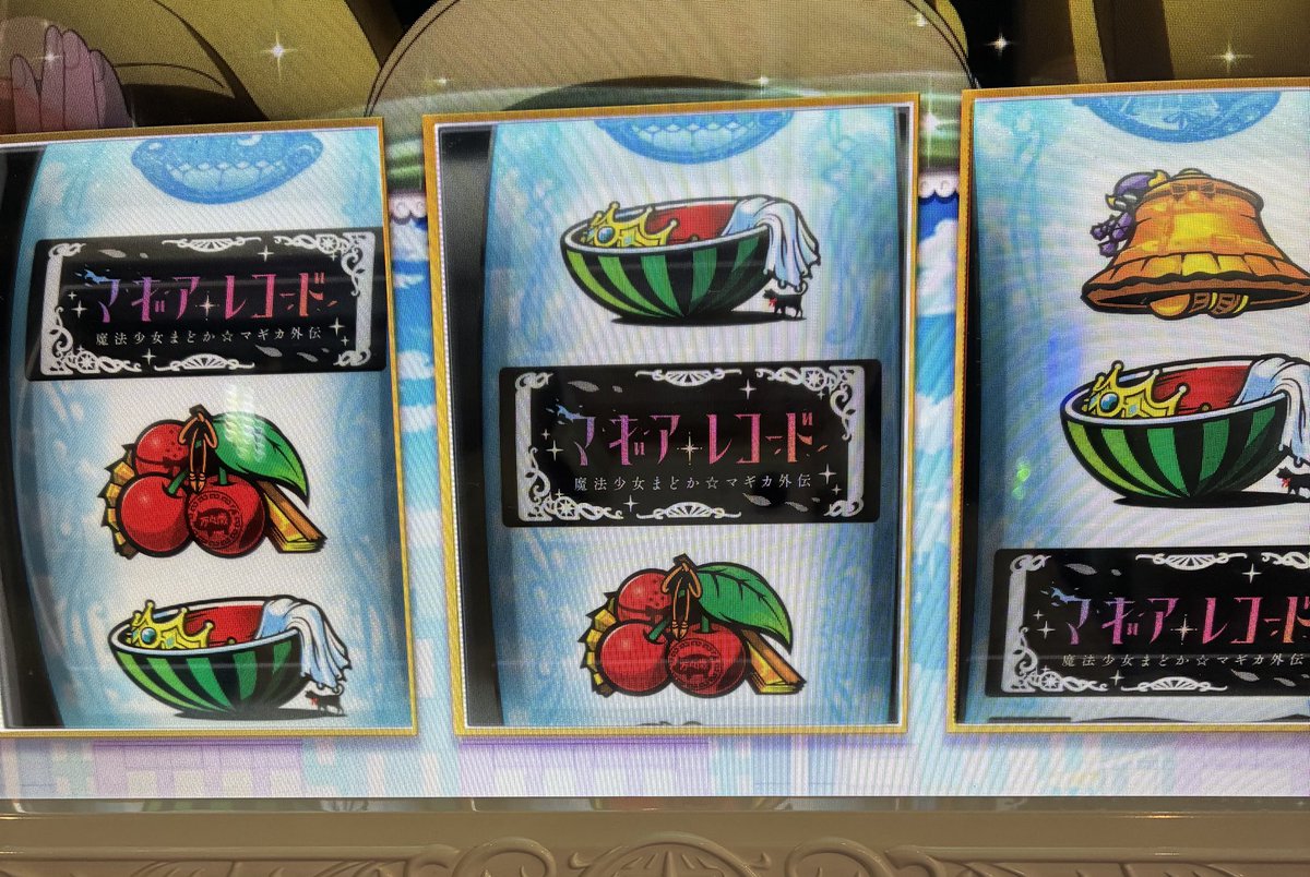 マギレコ初中段チェリー からのロングフリーズ発生