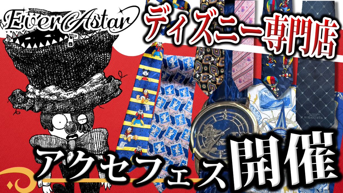 いっくん Zetts] The blue Technorom form that harnesses the power of