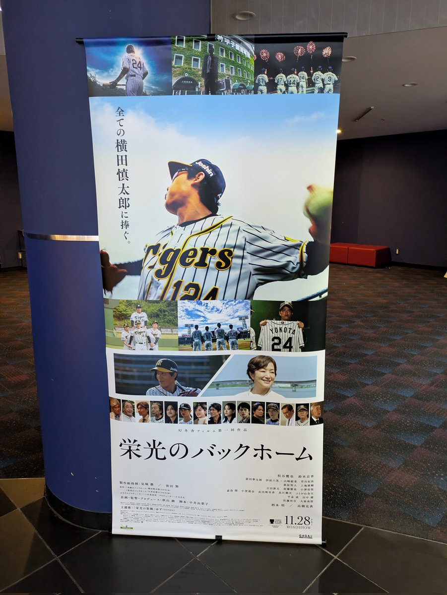 ayaka_319li's tweet photo. 栄光のバックホーム観てきました
泣くのはわかってましたが、ハンカチでは足りないくらい泣きました😭
たまたま報道ステーションの北條選手のインタビューを見ていたので、より映画が分かりやすかったです
素敵な映画でした！
また観に行きます次はタオルを持って https://t.co/46u3SP1nbU