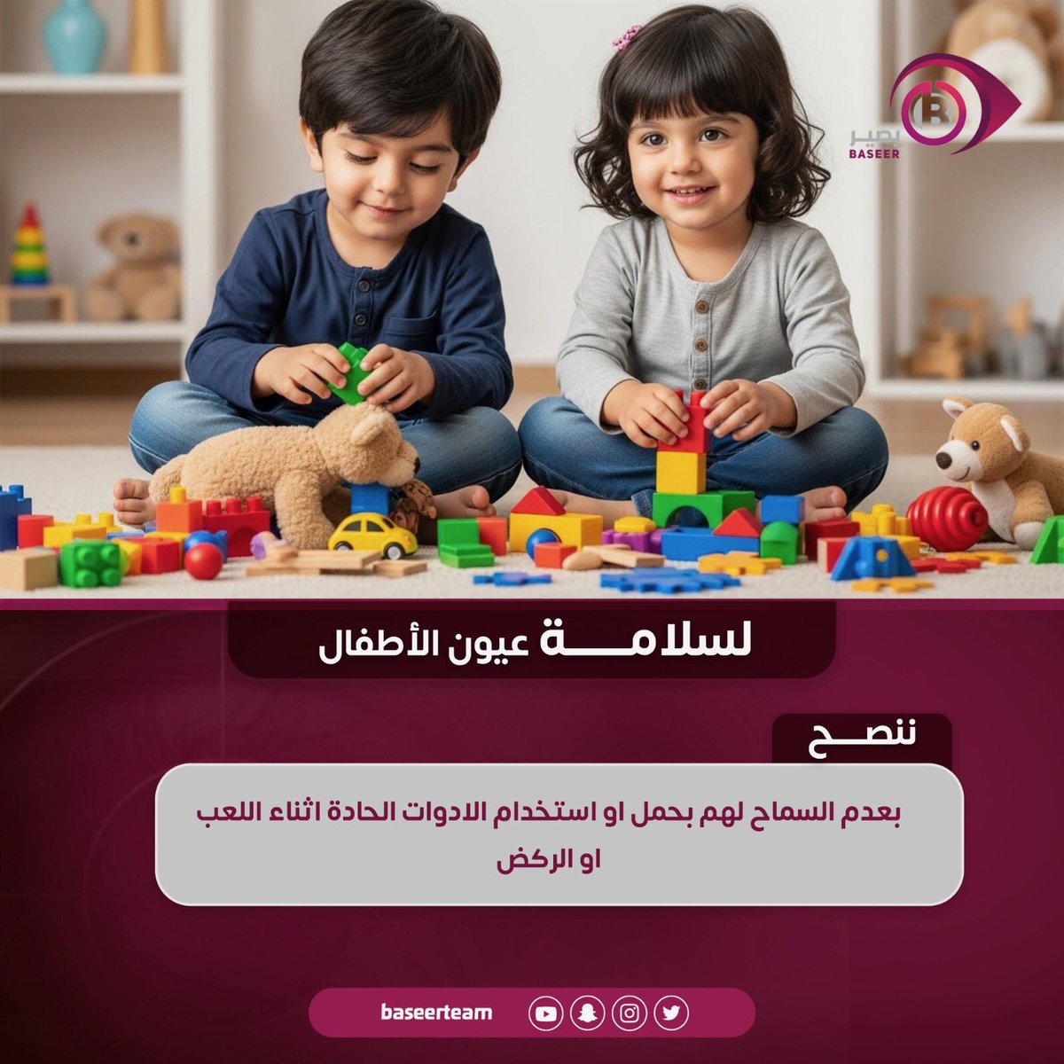 بصير tweet media