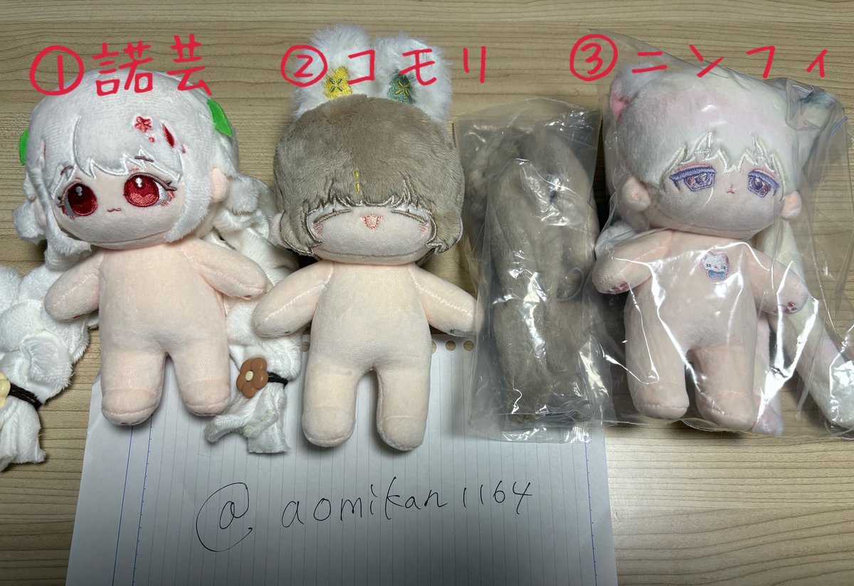 aomikan1164's tweet photo. ぬいちゃんのお引越先を探しております。
画像を確認のうえ、リプライにてお声がけお願いいたします🙇
#無ぬい譲渡 https://t.co/2BHhzM3enH