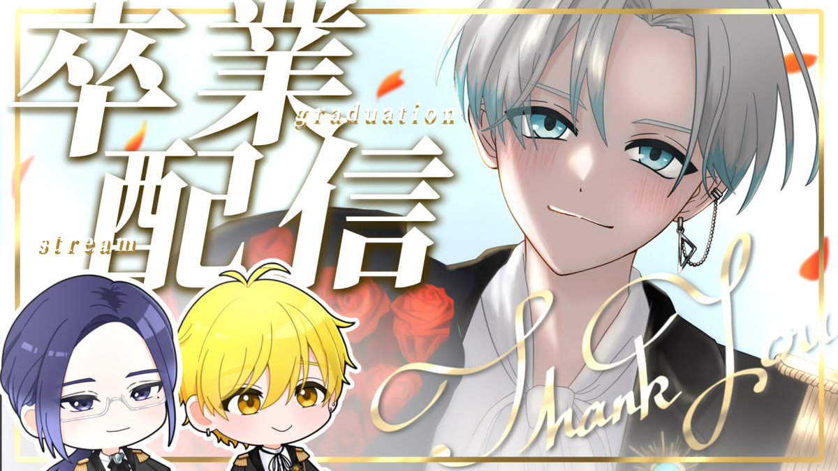nxRes_official's tweet photo. ━━'n'xRes.｜エンバイレス━━

【'n'xRes.】いづみ卒業配信【新人歌い手グループ】

https://t.co/9POcY38SRb
21:00開始

#新人歌い手グループ https://t.co/7E3PY5WdQz