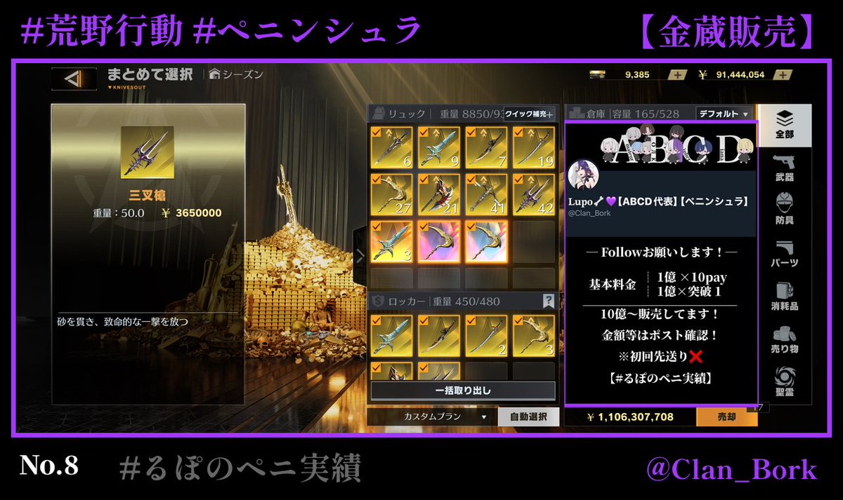 Clan_Bork's tweet photo. 🐾ペニンシュラ金蔵販売🐾

11億  【110pay】or【突破11】

📍画像確認の上✉️お待ちしてます！
───────────────
※初回先渡し❌ 
※お支払い確認後お渡し
───────────────
#ペニンシュラ #ペニンシュラ金蔵 https://t.co/nr2tloWb5r