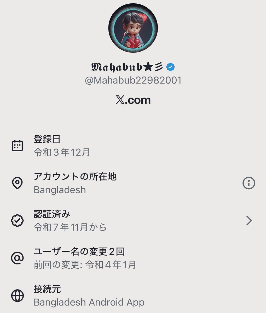 𐬯𐬀𐬠𐬀𐬔𐬎𐬠𐬛 𐬰𐬀𐬥𐬌𐬐𐬀🦋 (@masayasan201911) / Posts / X