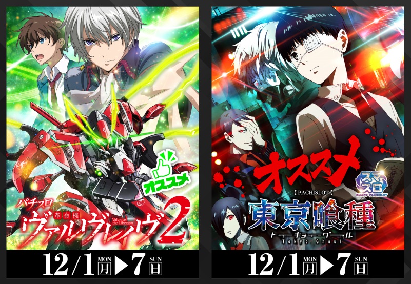 おすすめ機種のご案内～