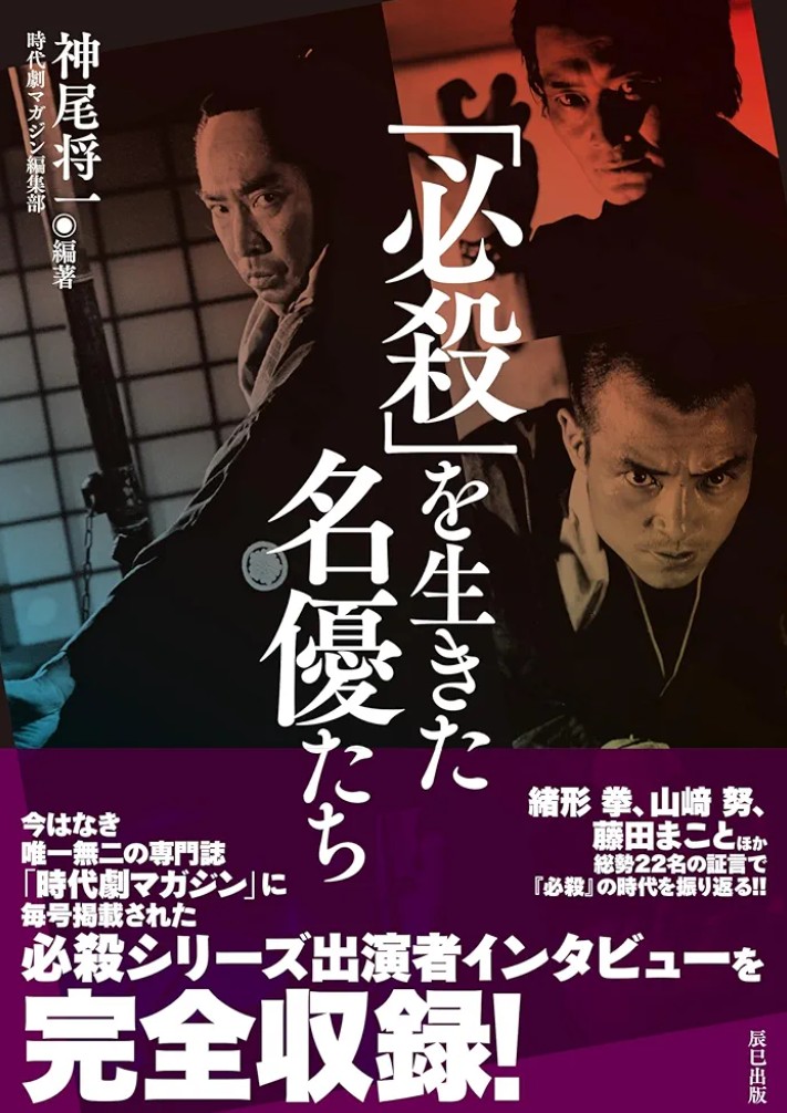 今日掃除をしながら懐かしい必殺DVDマガジンを見てました🙂‍↕️全巻