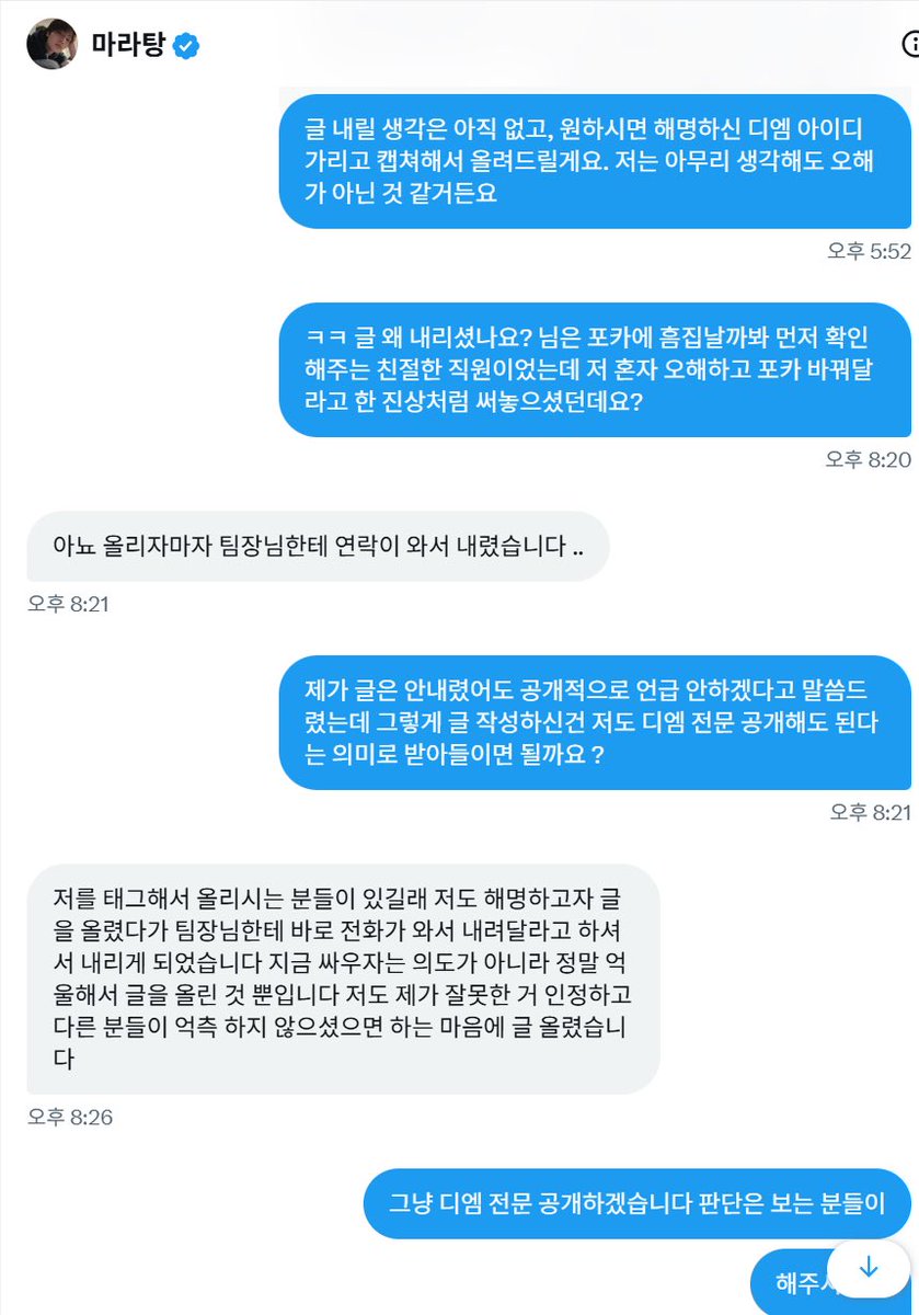 페이스북 해킹/비실명 ☆텔𝐔𝐁𝐓𝐂𝟗𝟗☆알바몬사업자 id.pde