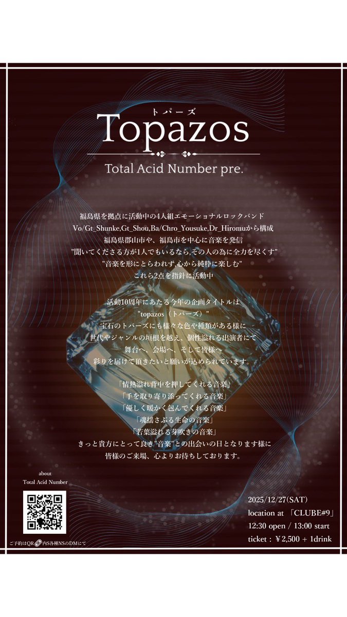 TotalAcidNumber's tweet image. LIVE information🔈
【 Topazos 】

12月27日(土)
CLUB#9
OPEN 12:30 START 13:00

前売・当日¥2,500
+1drink

年末に、そしてバンド結成10周年にふさわしい豪華面々にお集まり頂きました✨

ご予約は当アカウントやメンバーまで🙌
ご来場お待ちしております😊

 #バンド #ライブ #郡山 #福島