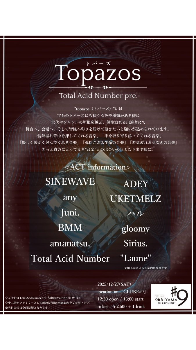 TotalAcidNumber's tweet image. LIVE information🔈
【 Topazos 】

12月27日(土)
CLUB#9
OPEN 12:30 START 13:00

前売・当日¥2,500
+1drink

年末に、そしてバンド結成10周年にふさわしい豪華面々にお集まり頂きました✨

ご予約は当アカウントやメンバーまで🙌
ご来場お待ちしております😊

 #バンド #ライブ #郡山 #福島