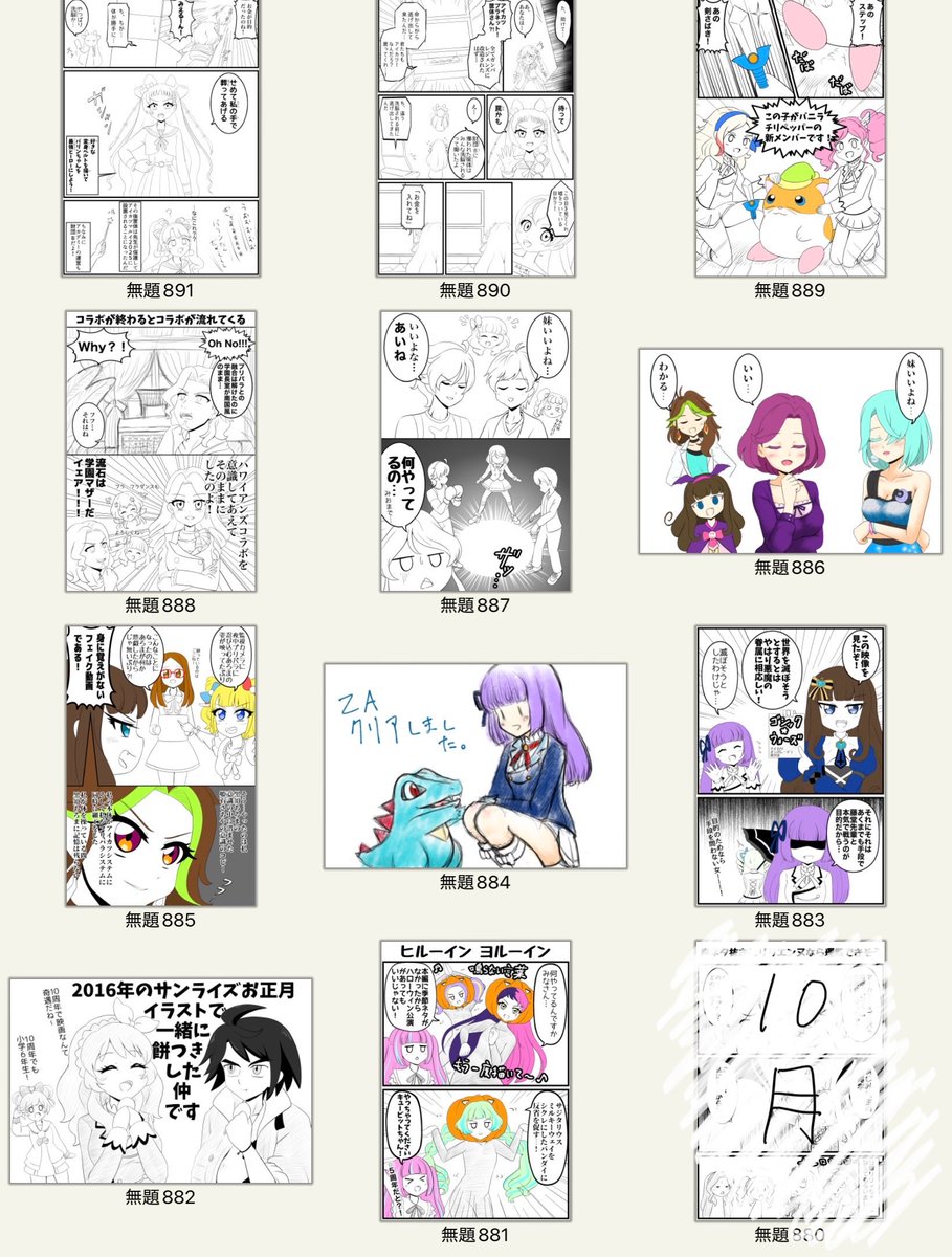 ⭐ おまとめ 専用 ⭐♥ 11月に描いたものまとめです