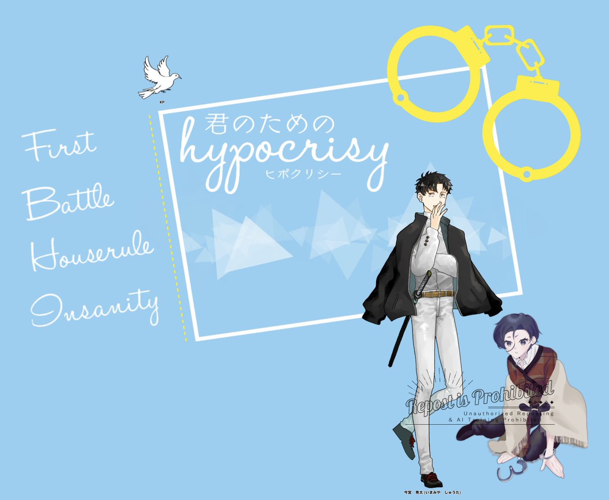 eb_sun_e's tweet image. coc『君のためのピポクリシー』

KPC（KP）
　今宮秀太（えばの）

PC（PL）
　蛇止鏈璃（うかさん）

⛓️✨シナリオクリア✨⛓️

とっっても良かったですね〜🥰🥰🥰
私は蛇止さんのことがさらに大好きになりました🫶💕
ありがとうございましたー！！😊