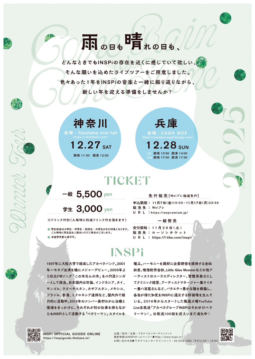 「INSPi Winter Tour 2025～Come Rain or Come Shine～」のリハーサルでした！

チケットは昨日より一般発売中です。こちらのリンクから是非お買い求めください✨
l-tike.com/concert/mevent…